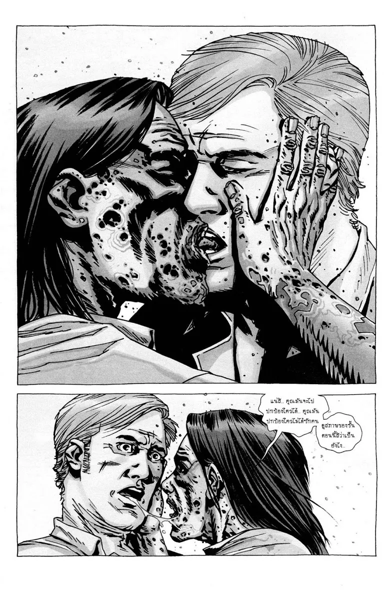 The Walking Dead - หน้า 5