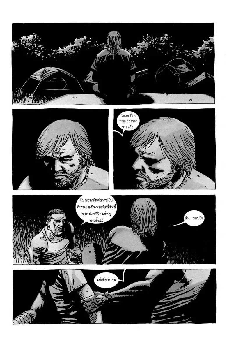 The Walking Dead - หน้า 12