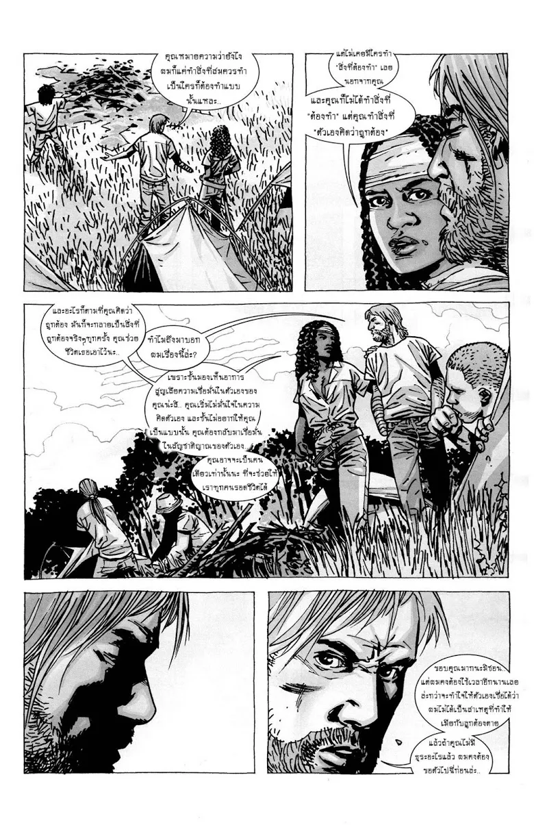 The Walking Dead - หน้า 16