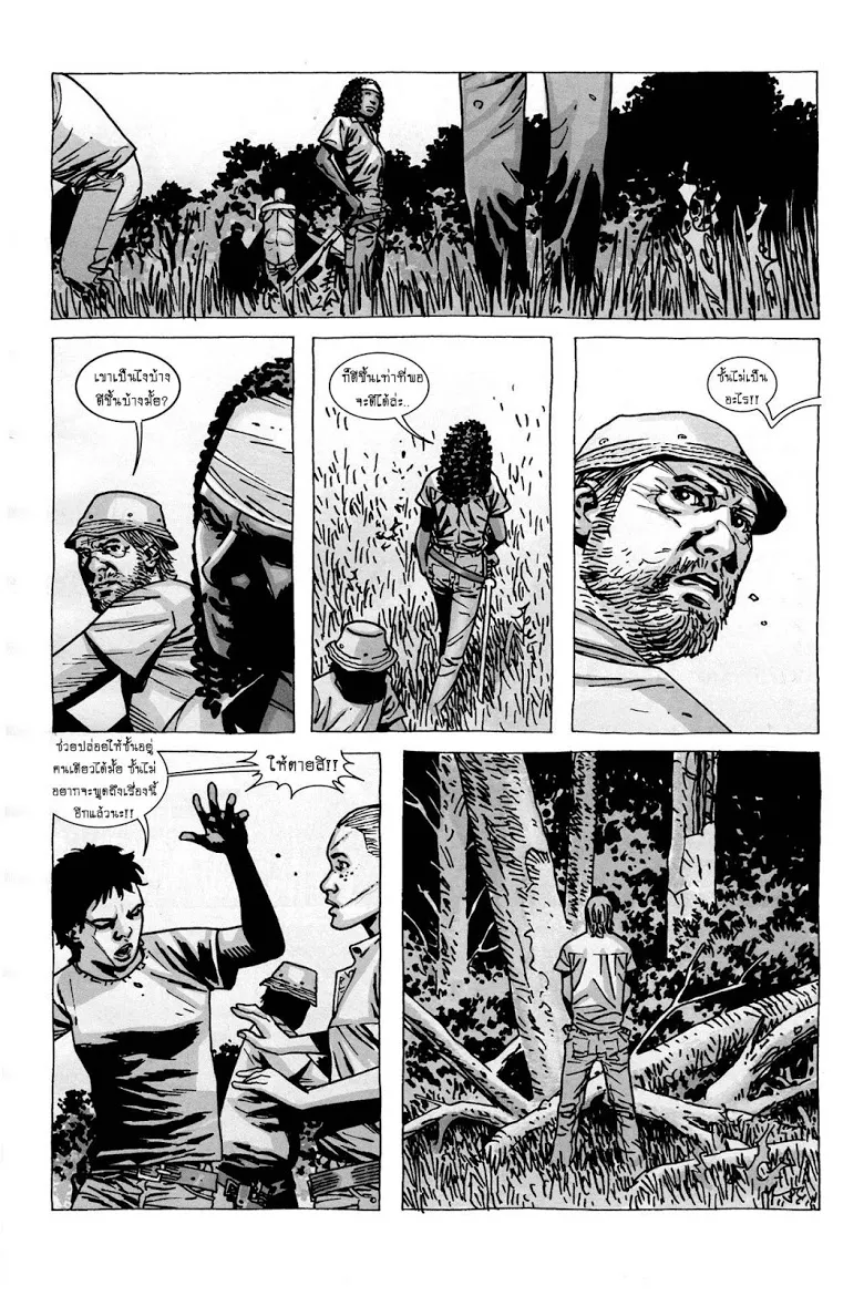 The Walking Dead - หน้า 17