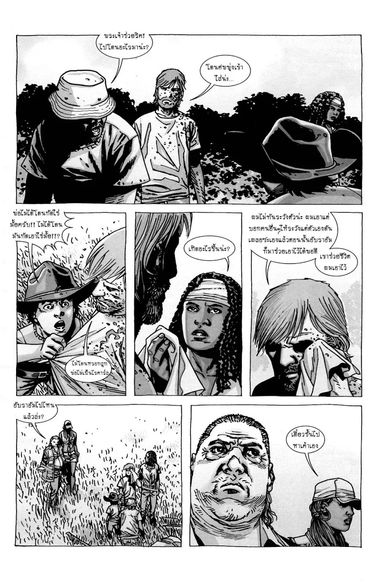 The Walking Dead - หน้า 21