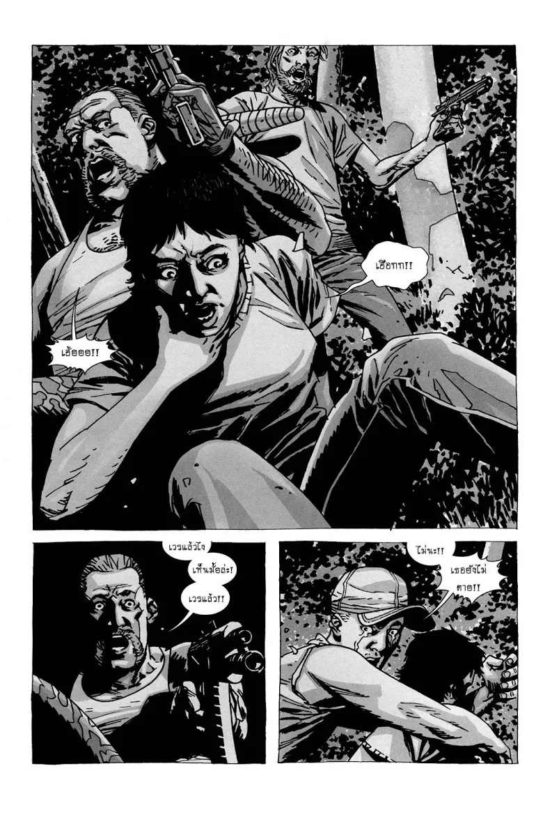 The Walking Dead - หน้า 9