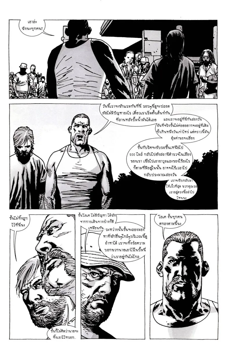 The Walking Dead - หน้า 11