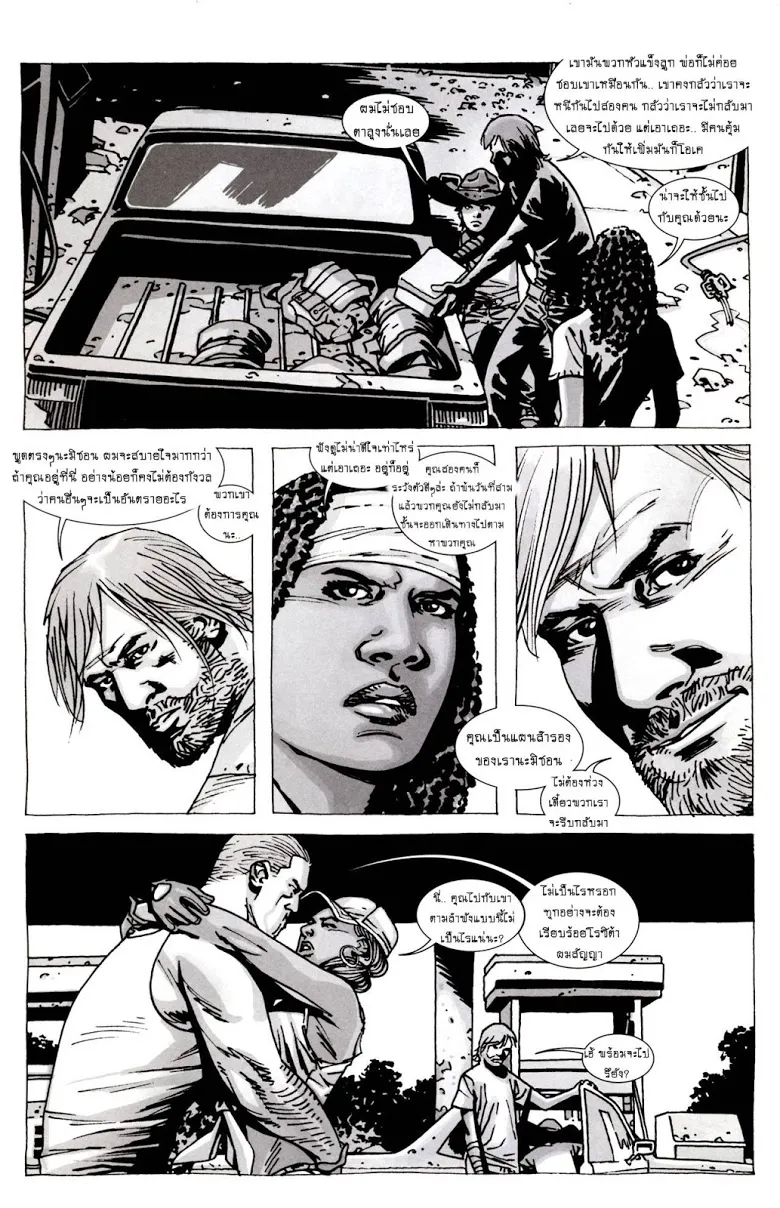 The Walking Dead - หน้า 12