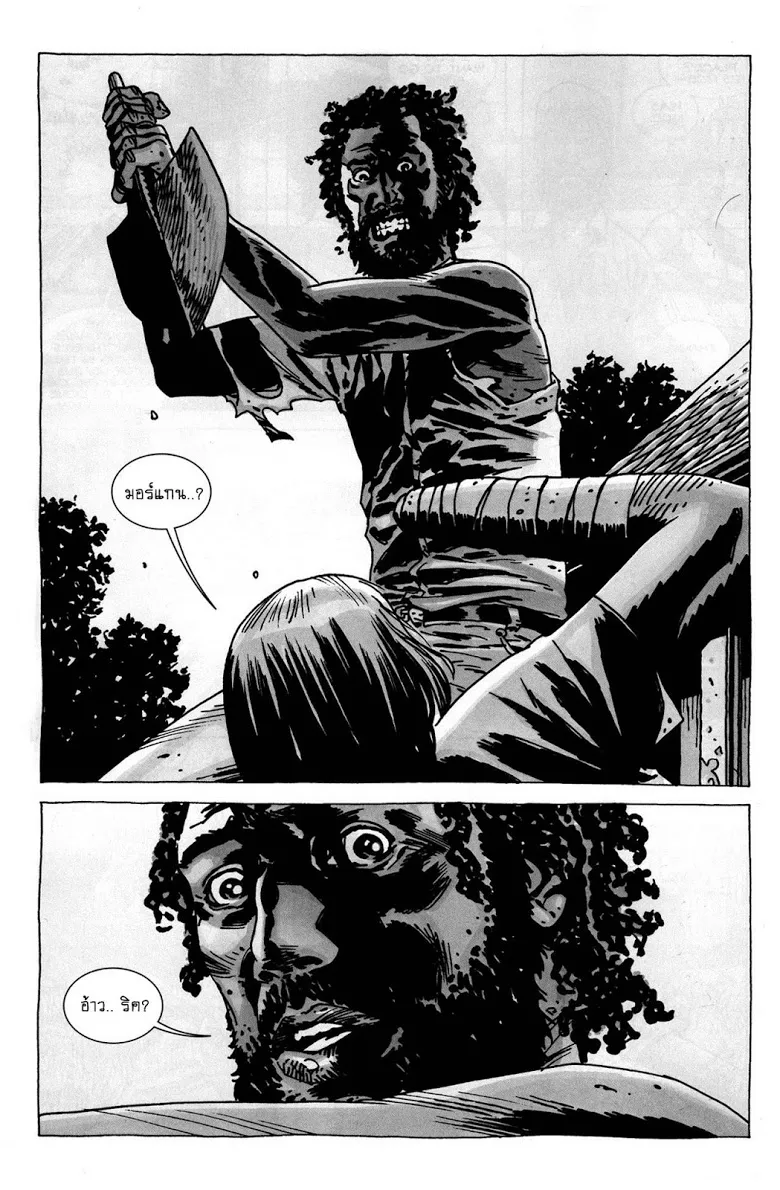 The Walking Dead - หน้า 17