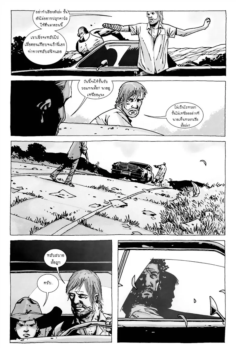 The Walking Dead - หน้า 12