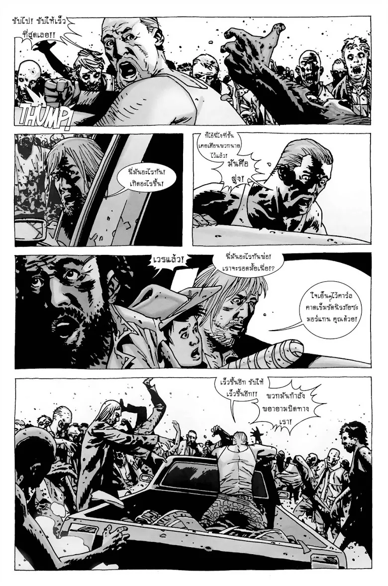 The Walking Dead - หน้า 15