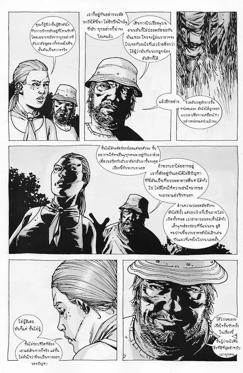 The Walking Dead - หน้า 13