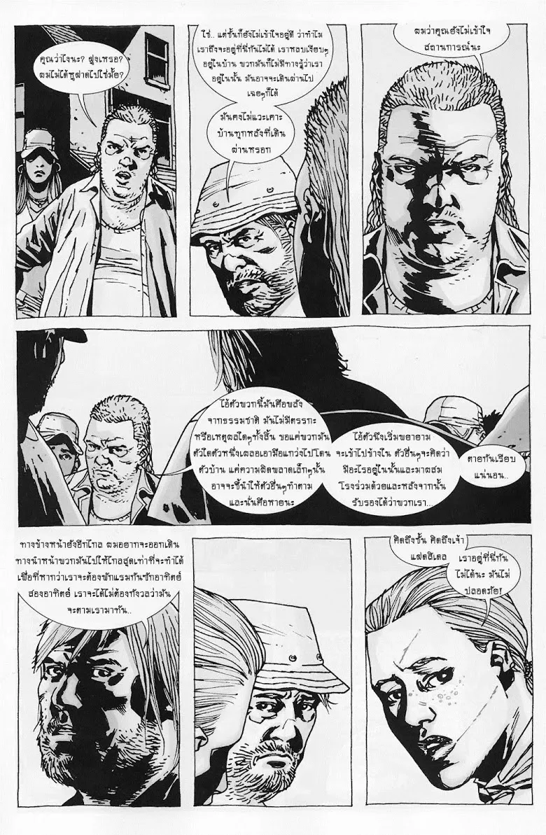 The Walking Dead - หน้า 19