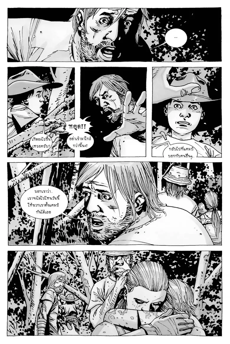 The Walking Dead - หน้า 10