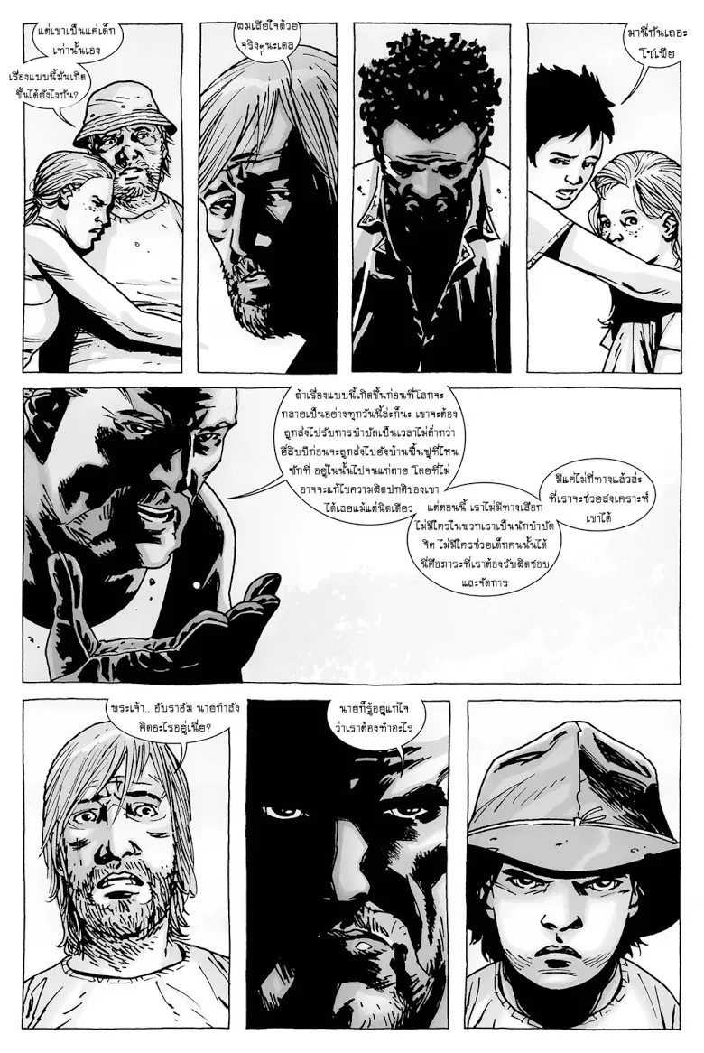 The Walking Dead - หน้า 12