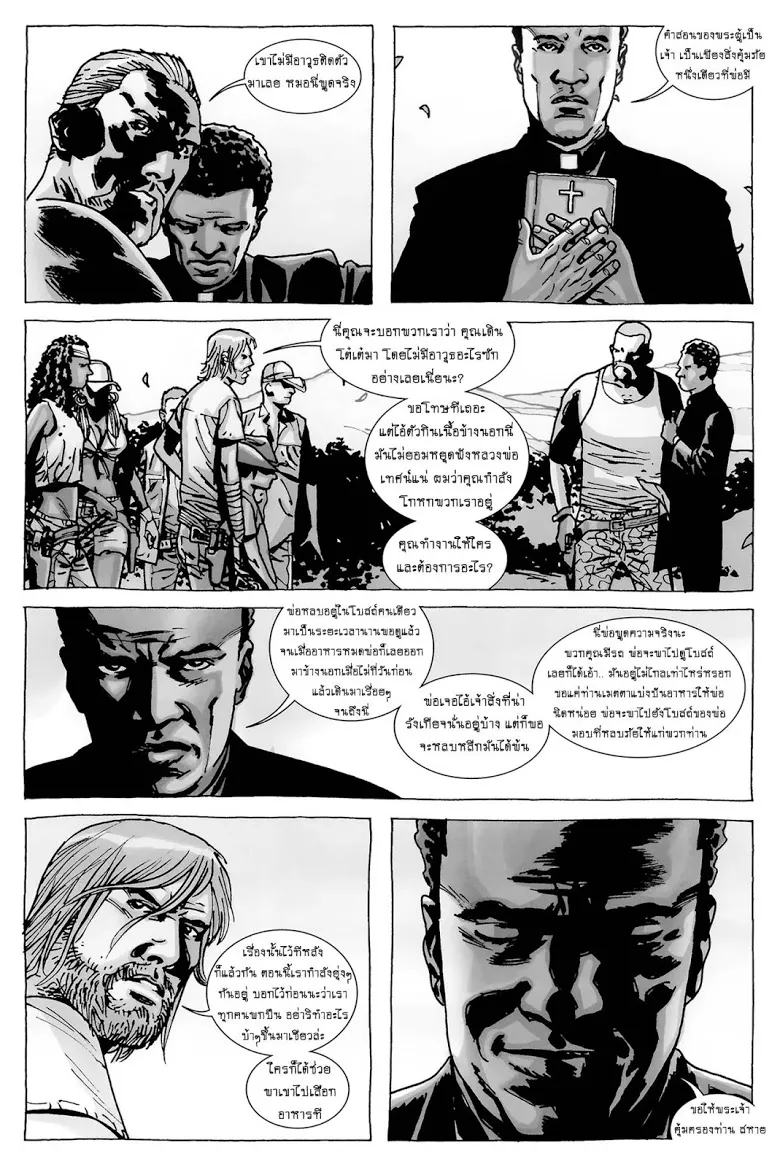 The Walking Dead - หน้า 16