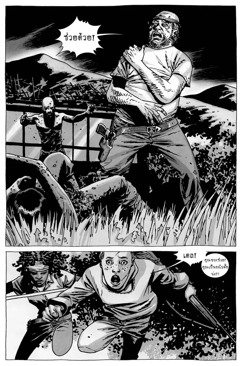 The Walking Dead - หน้า 7