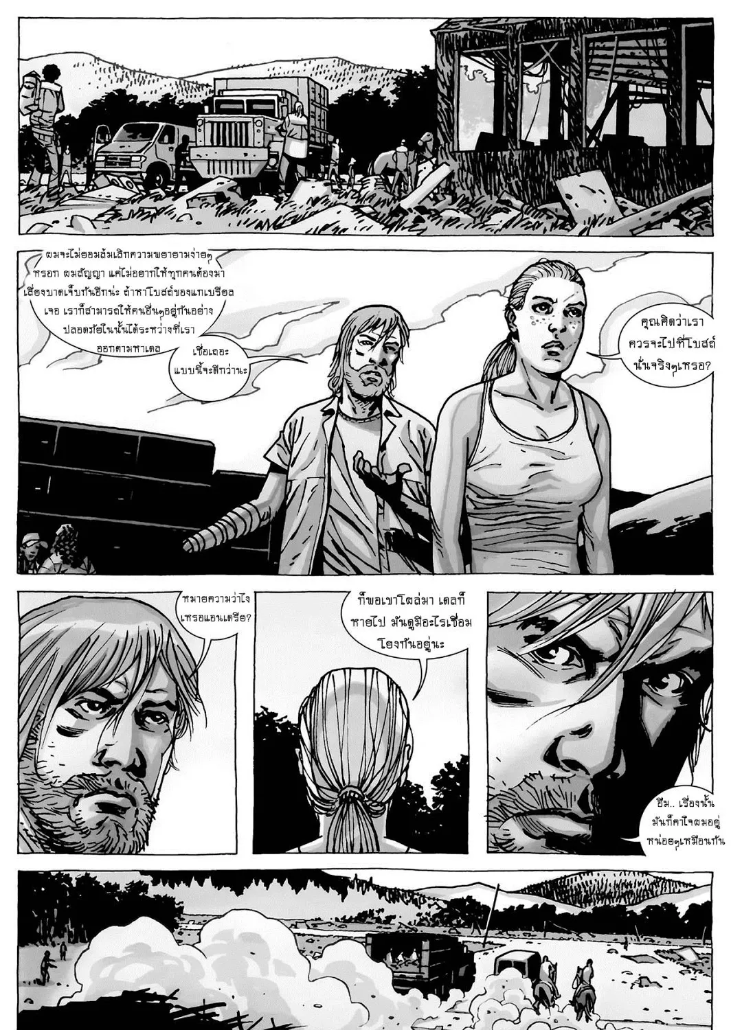 The Walking Dead - หน้า 22