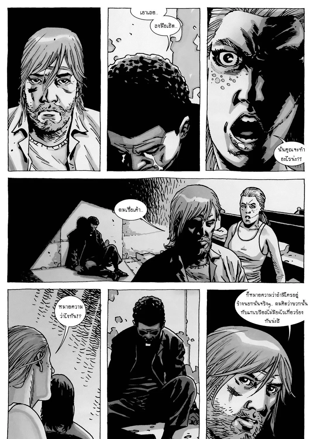 The Walking Dead - หน้า 36