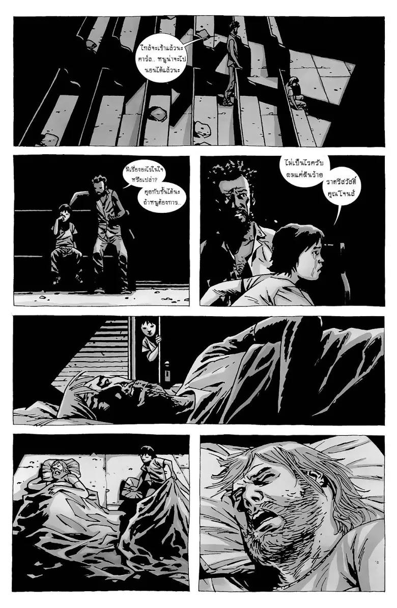 The Walking Dead - หน้า 16