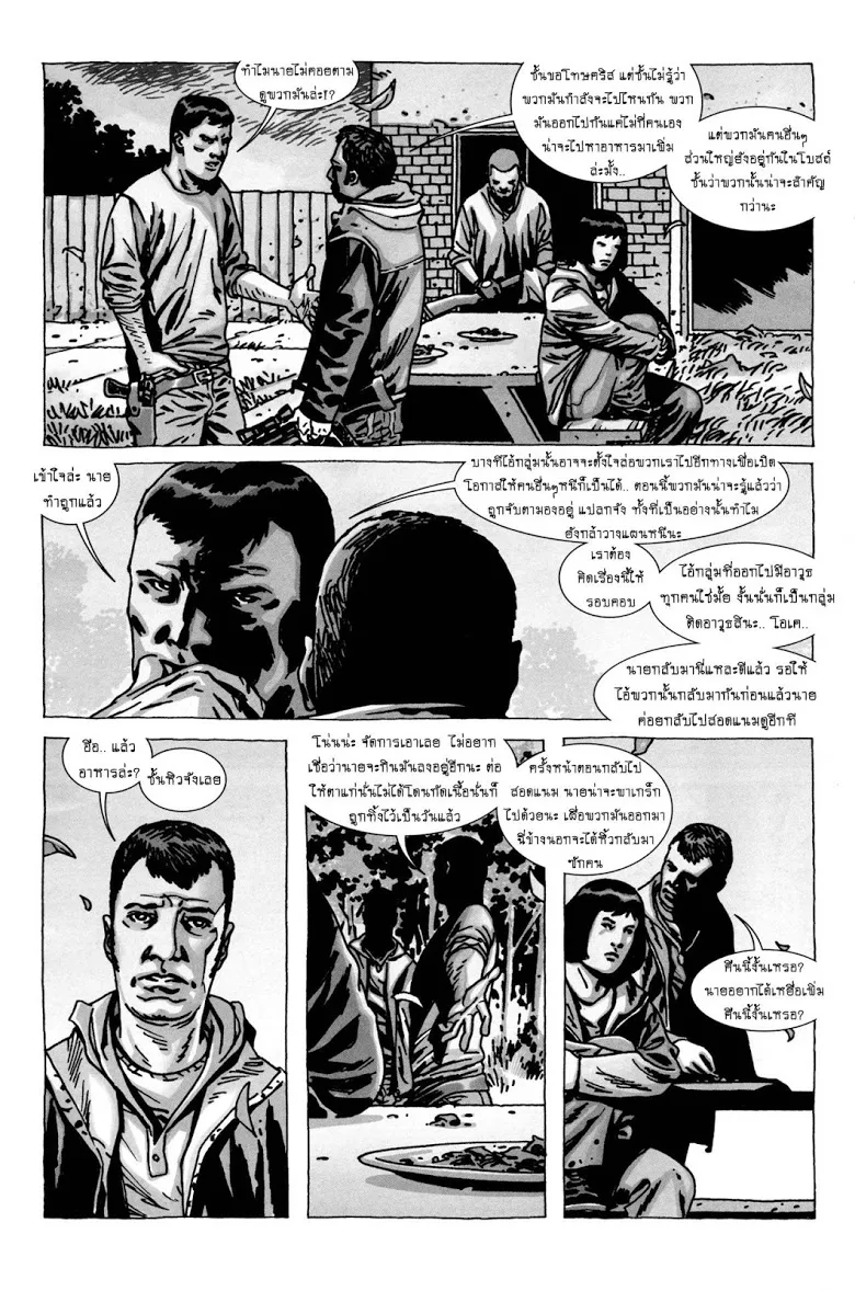 The Walking Dead - หน้า 12