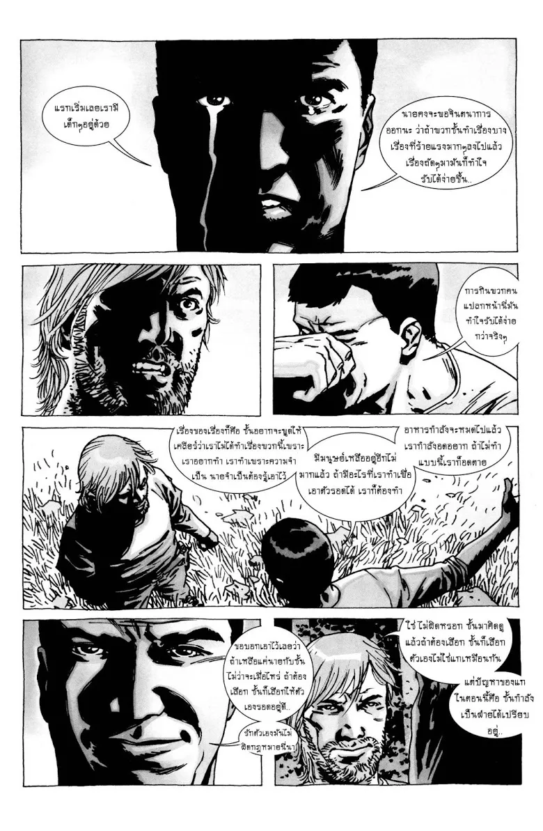 The Walking Dead - หน้า 18