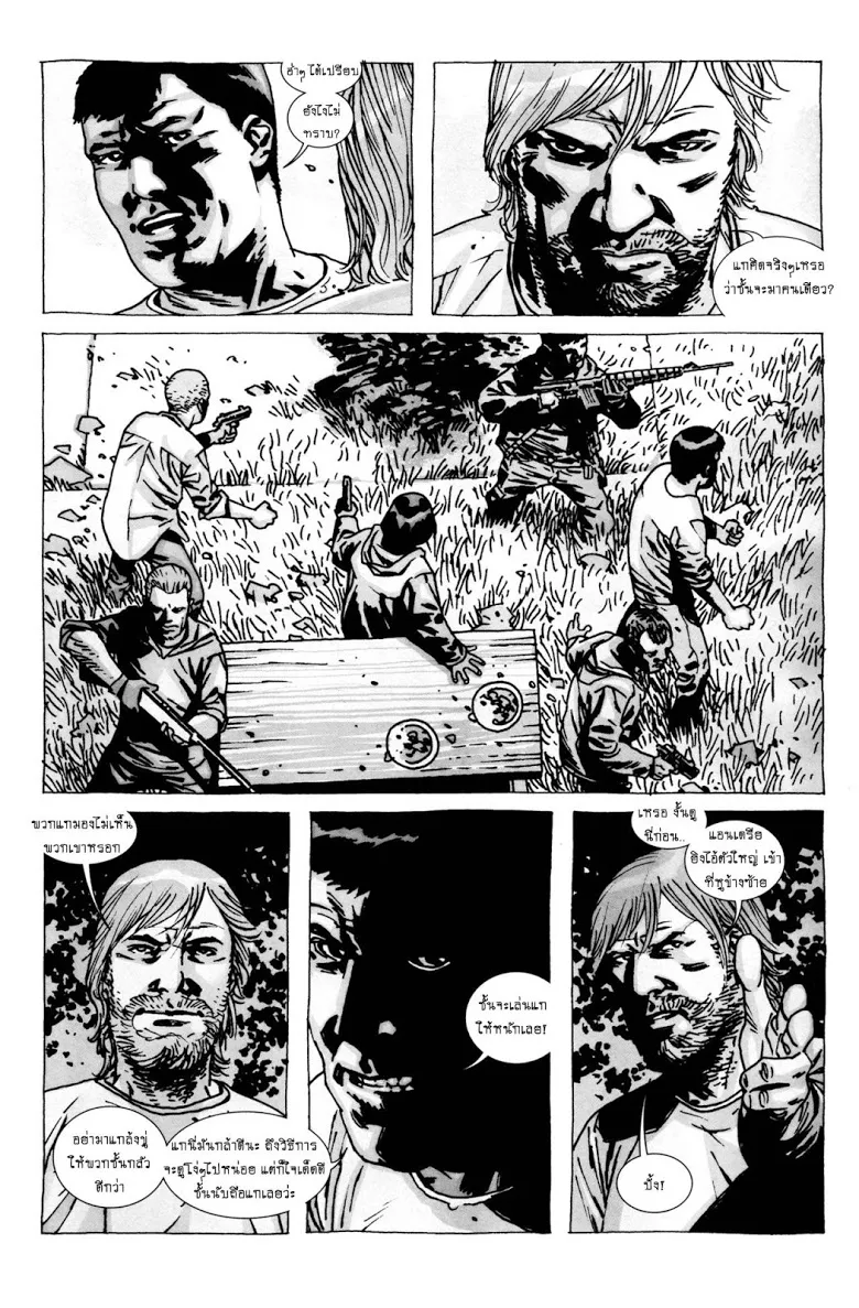 The Walking Dead - หน้า 19