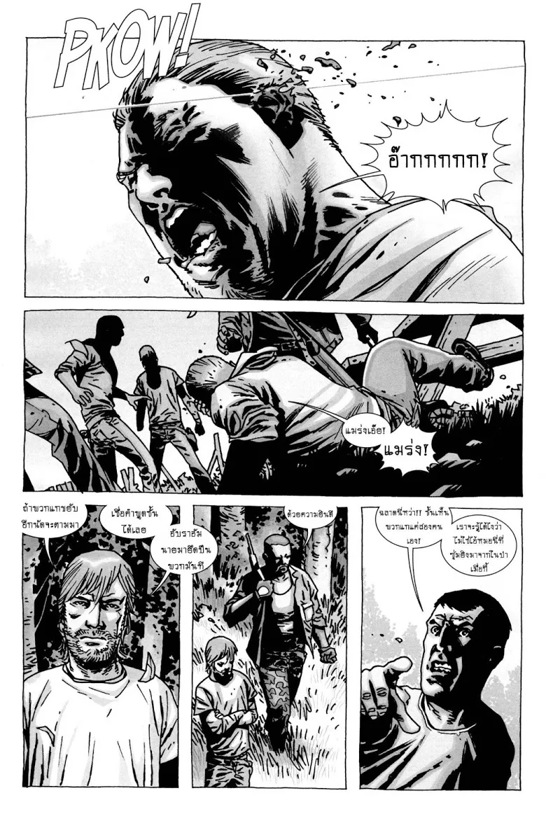 The Walking Dead - หน้า 20