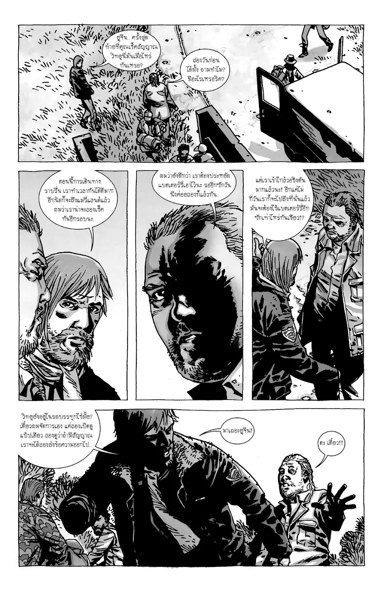 The Walking Dead - หน้า 12