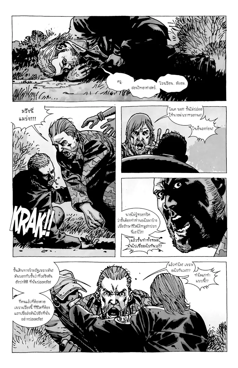 The Walking Dead - หน้า 17