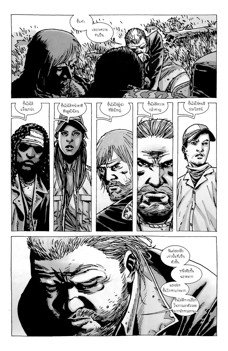 The Walking Dead - หน้า 18