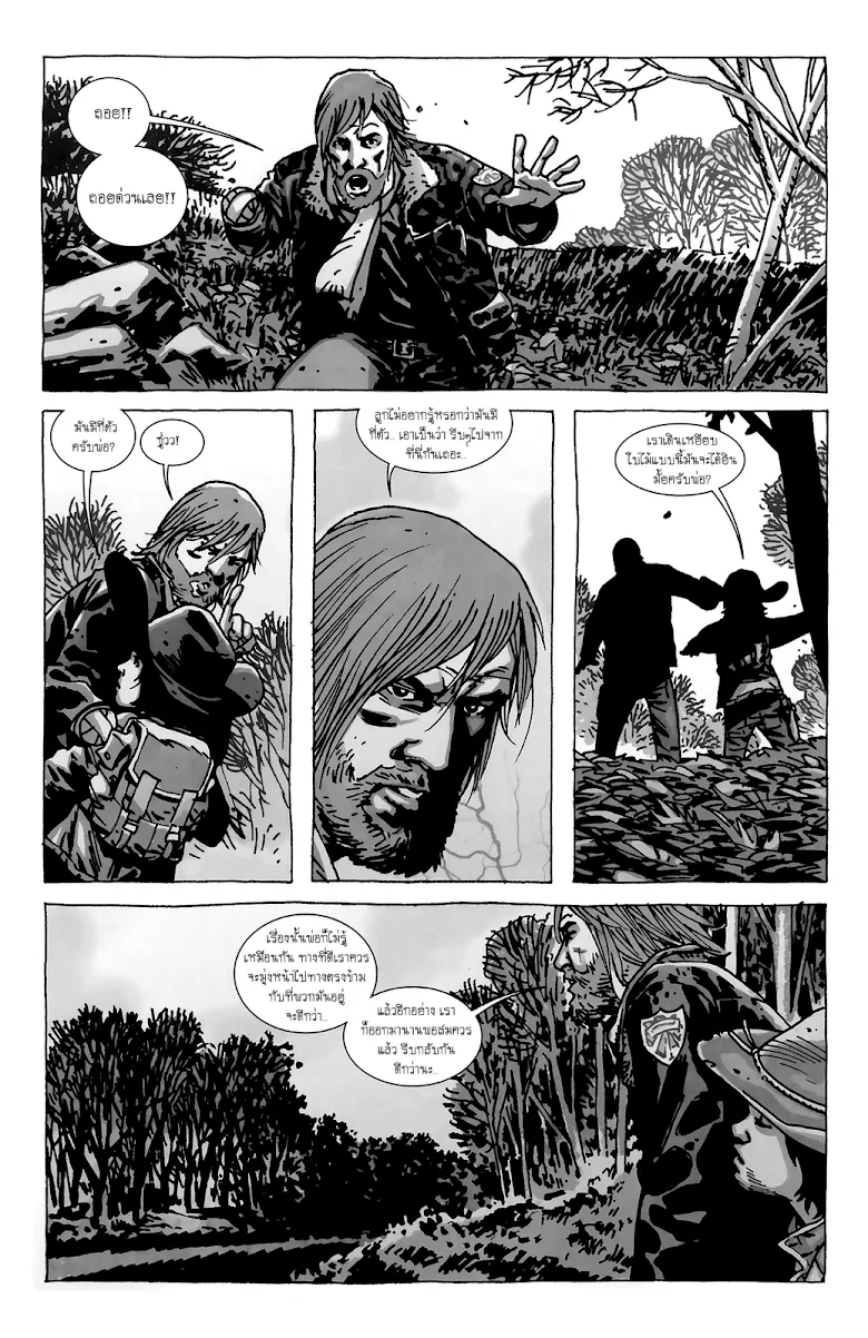 The Walking Dead - หน้า 4