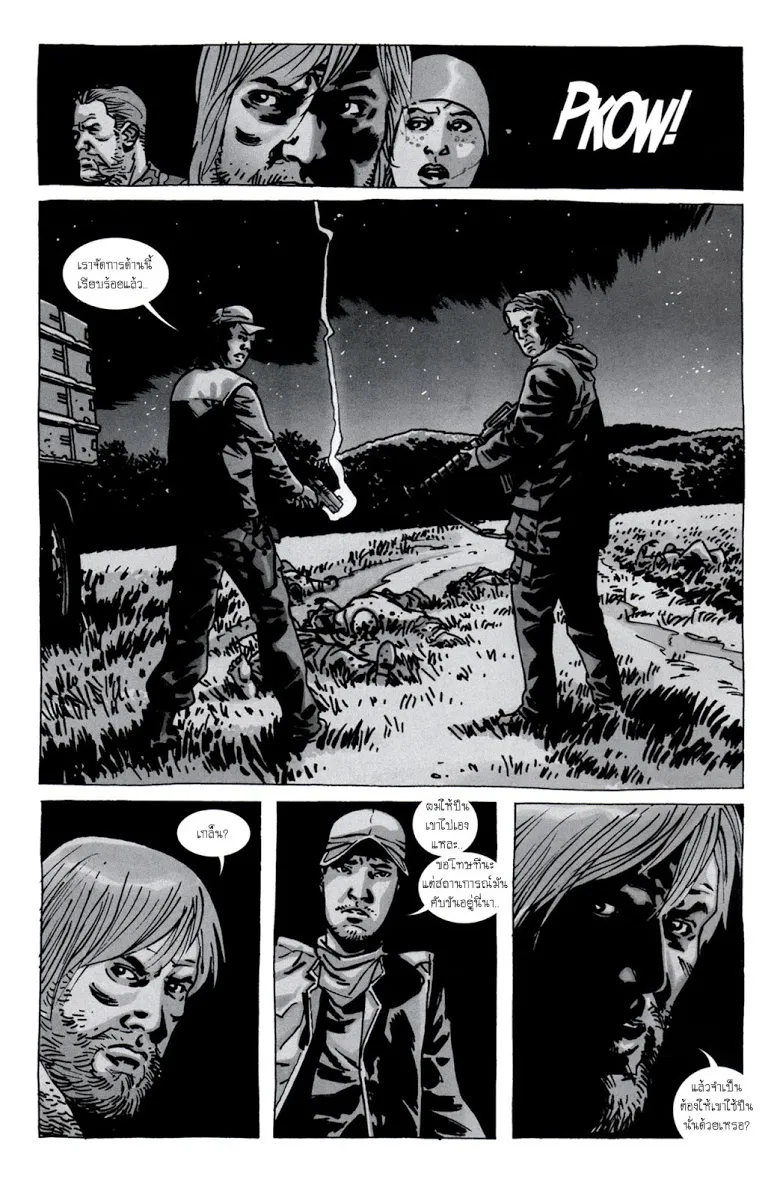 The Walking Dead - หน้า 11