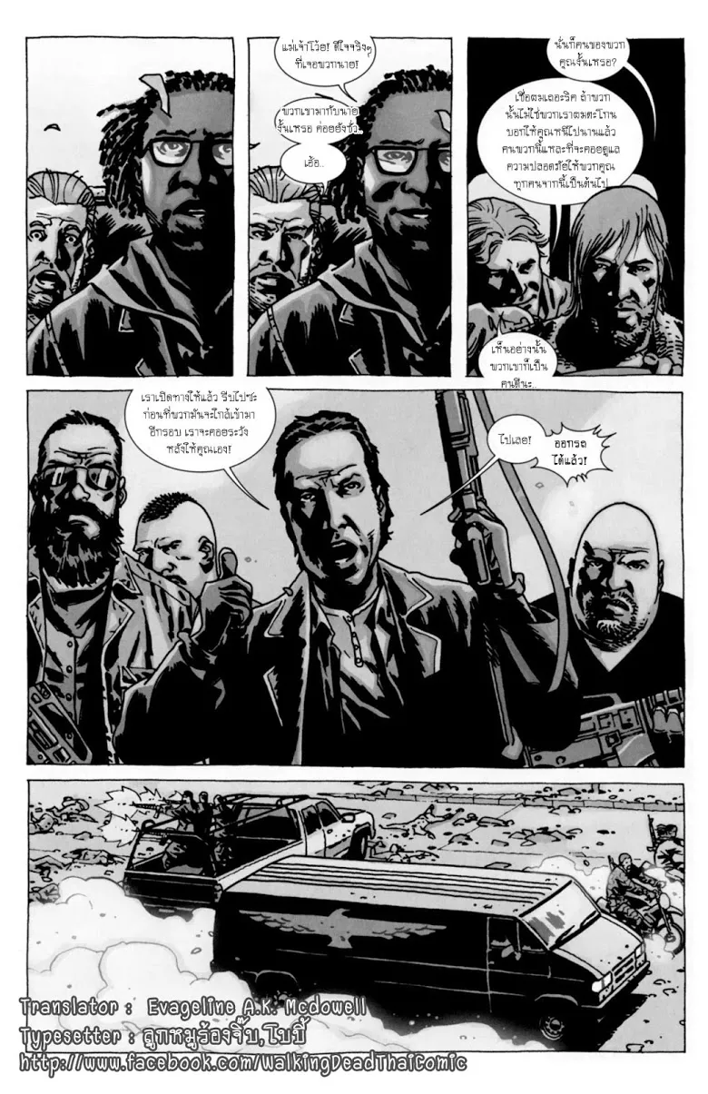 The Walking Dead - หน้า 14