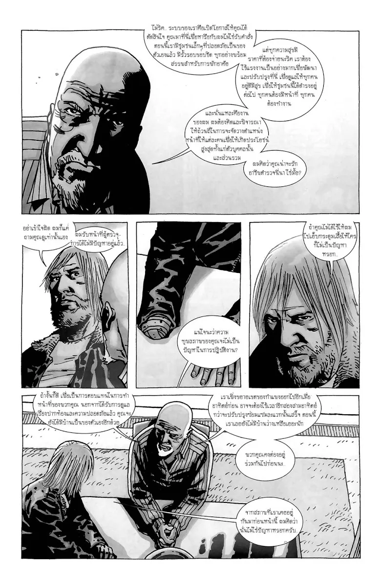 The Walking Dead - หน้า 13