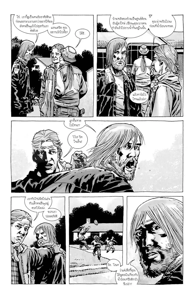 The Walking Dead - หน้า 15