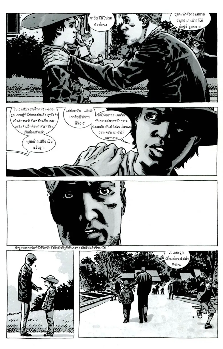 The Walking Dead - หน้า 16