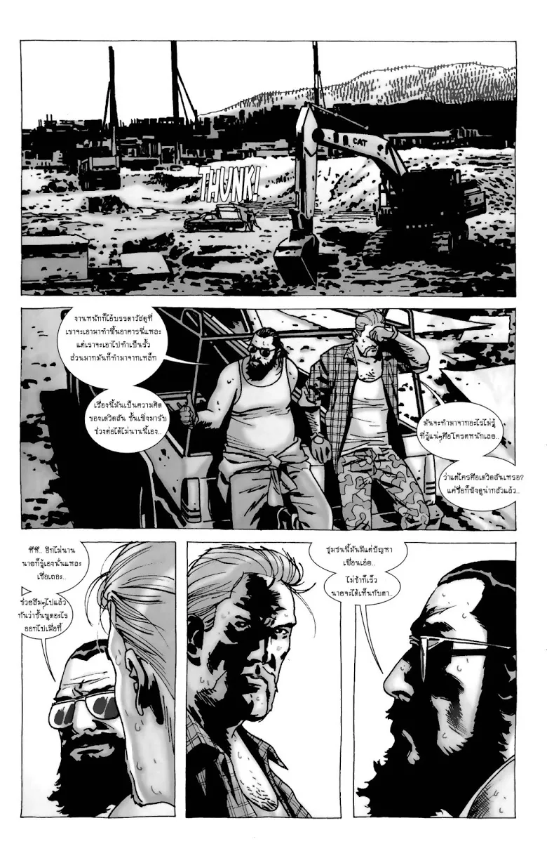 The Walking Dead - หน้า 13