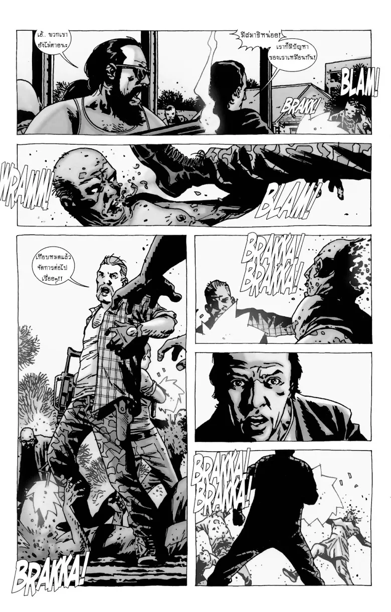 The Walking Dead - หน้า 19