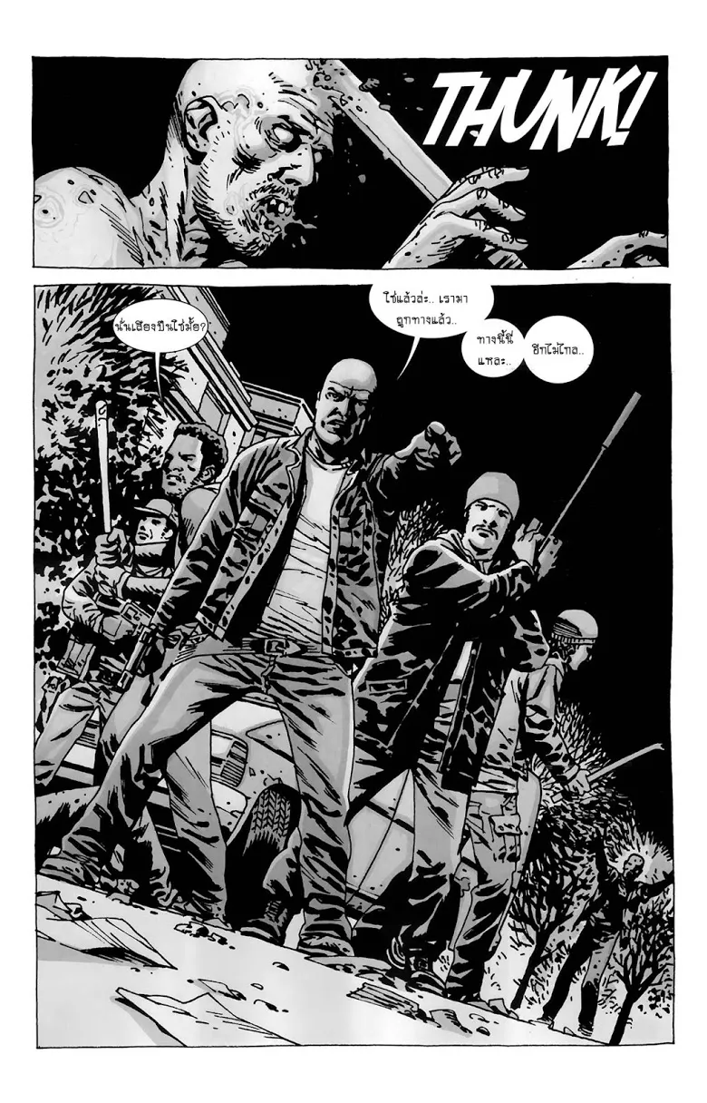 The Walking Dead - หน้า 23