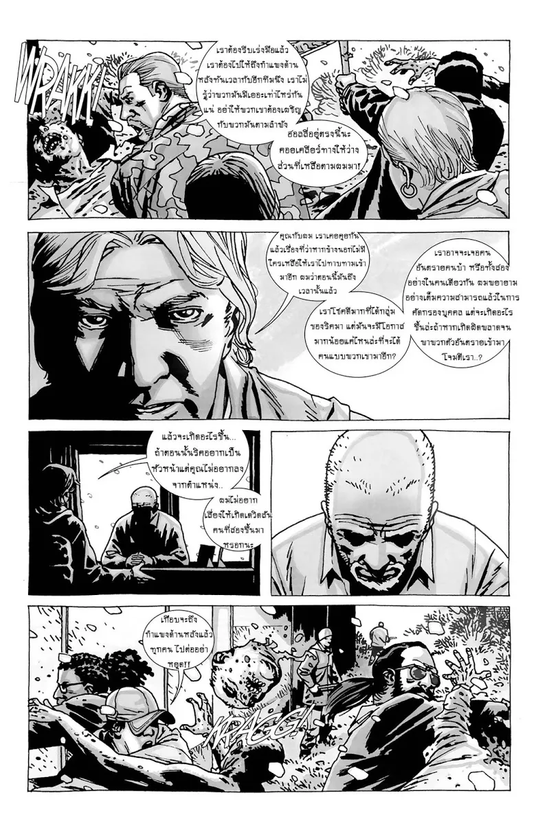 The Walking Dead - หน้า 17