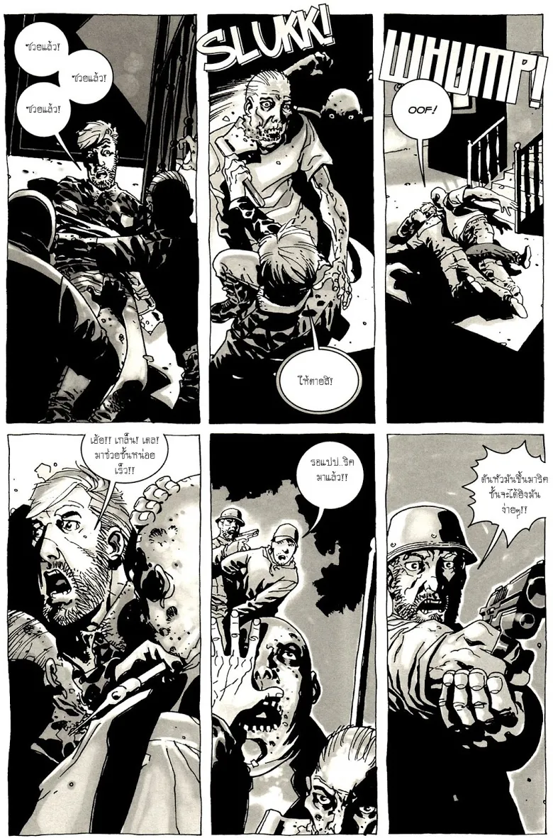 The Walking Dead - หน้า 13