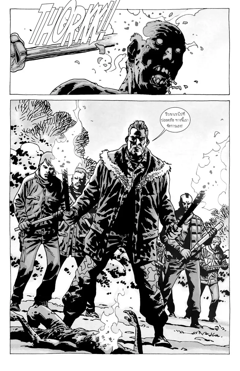 The Walking Dead - หน้า 5