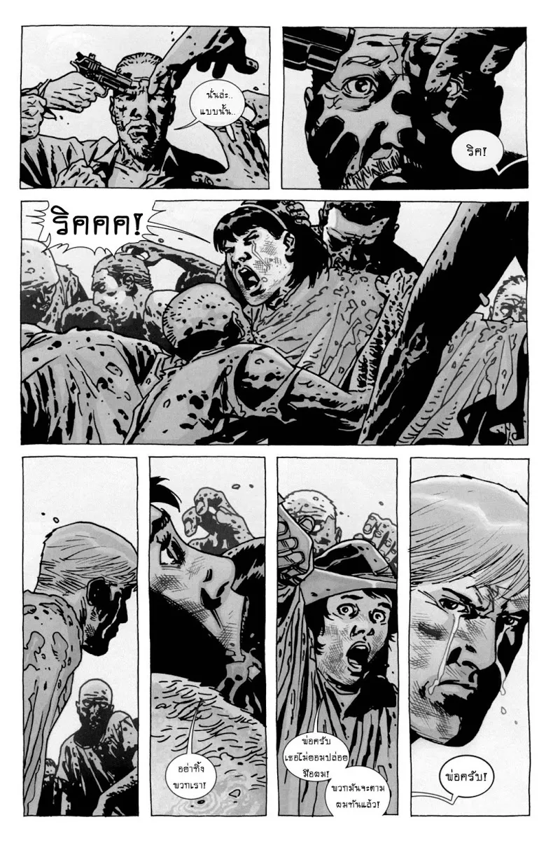 The Walking Dead - หน้า 14