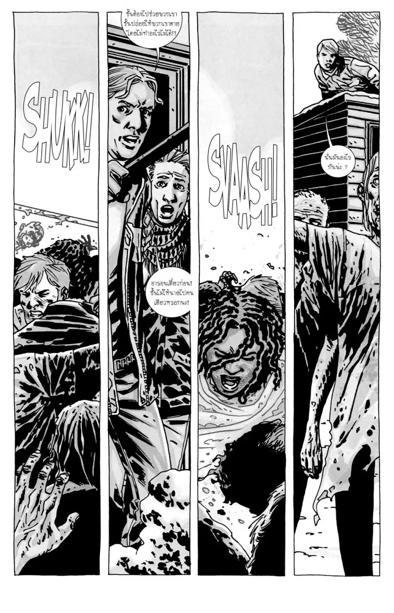 The Walking Dead - หน้า 10