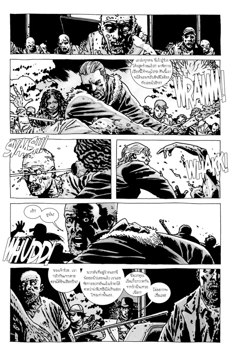 The Walking Dead - หน้า 18