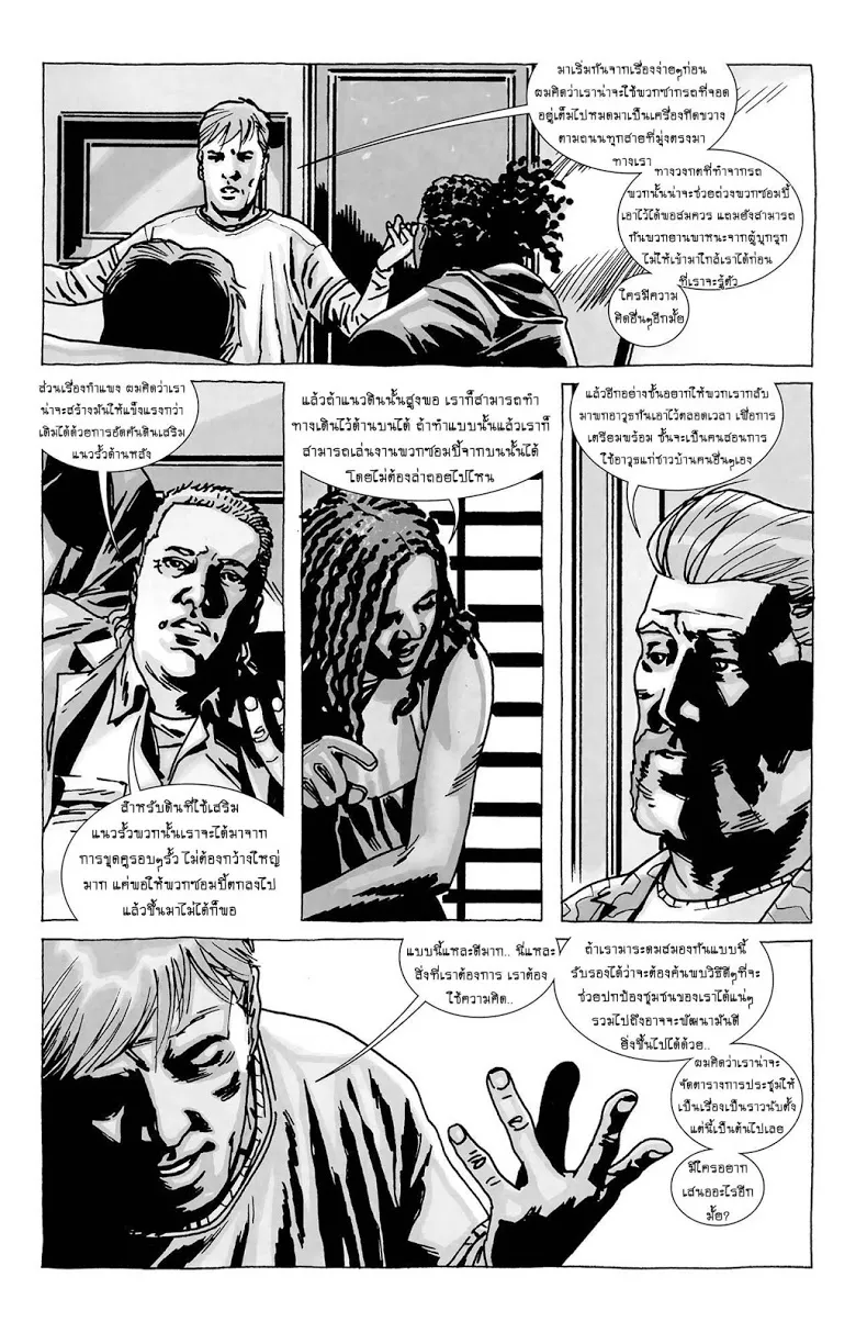 The Walking Dead - หน้า 16