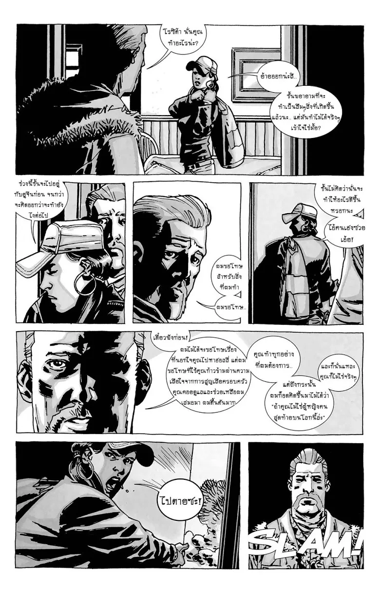 The Walking Dead - หน้า 18