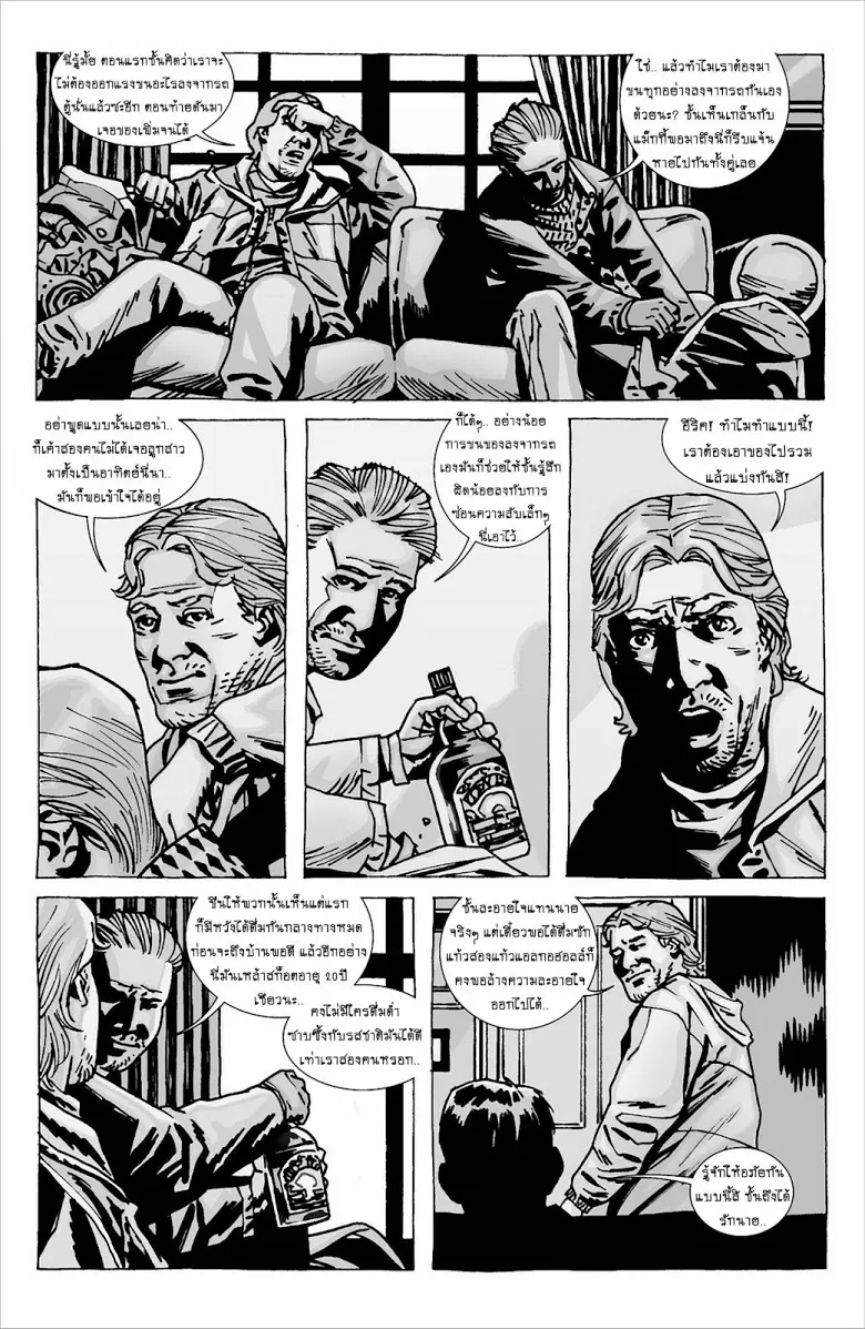 The Walking Dead - หน้า 18