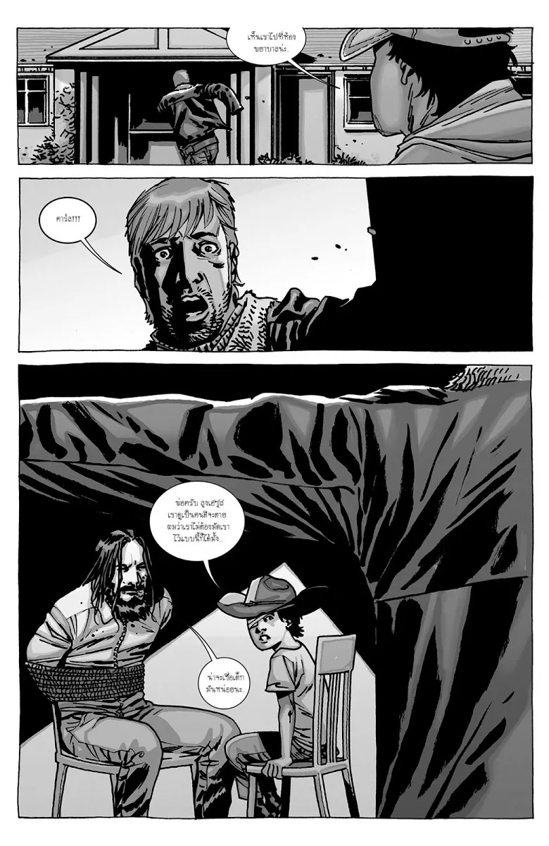 The Walking Dead - หน้า 7