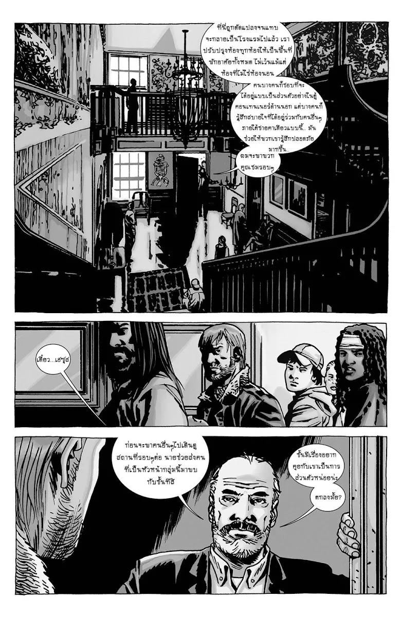 The Walking Dead - หน้า 11