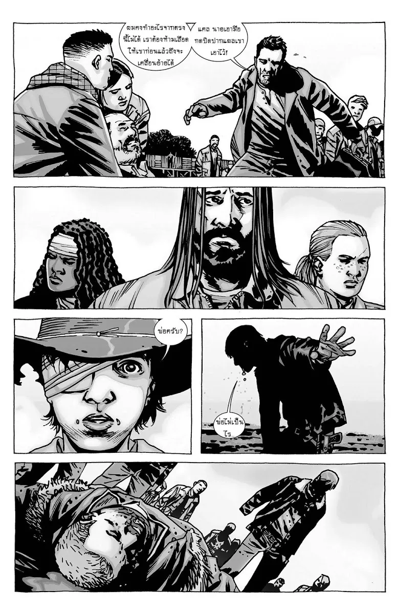 The Walking Dead - หน้า 19