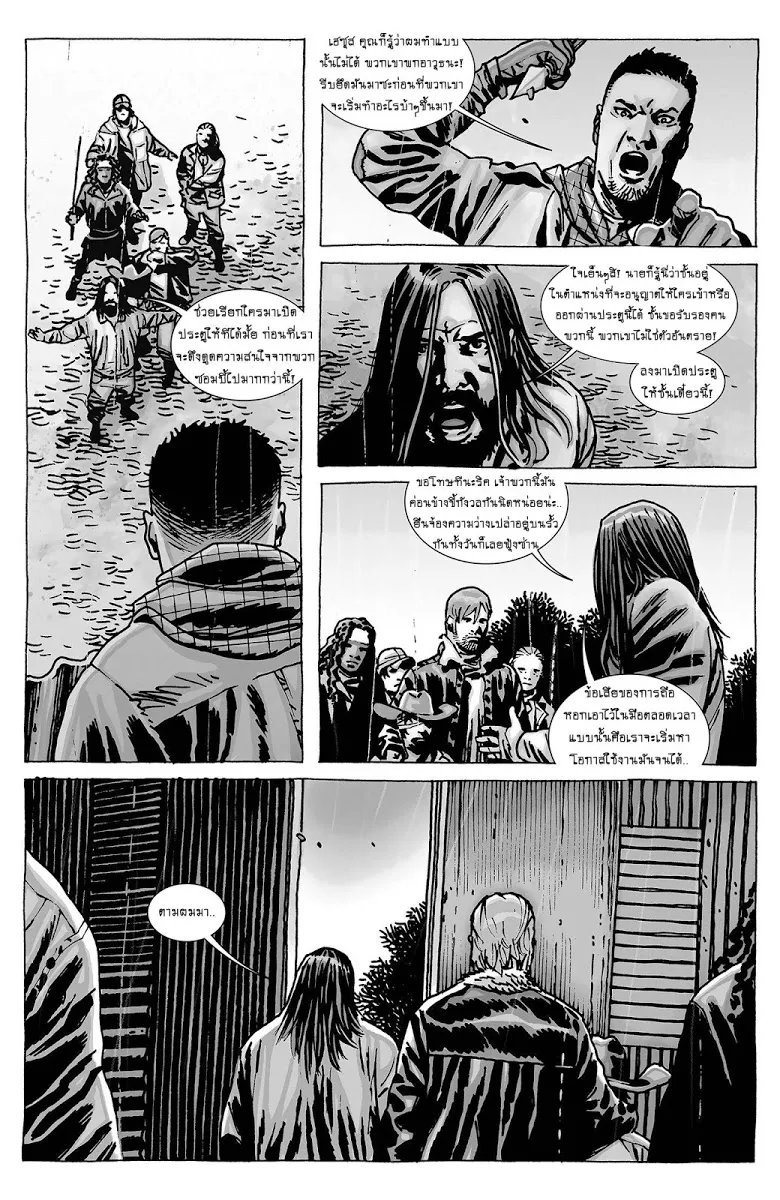 The Walking Dead - หน้า 7