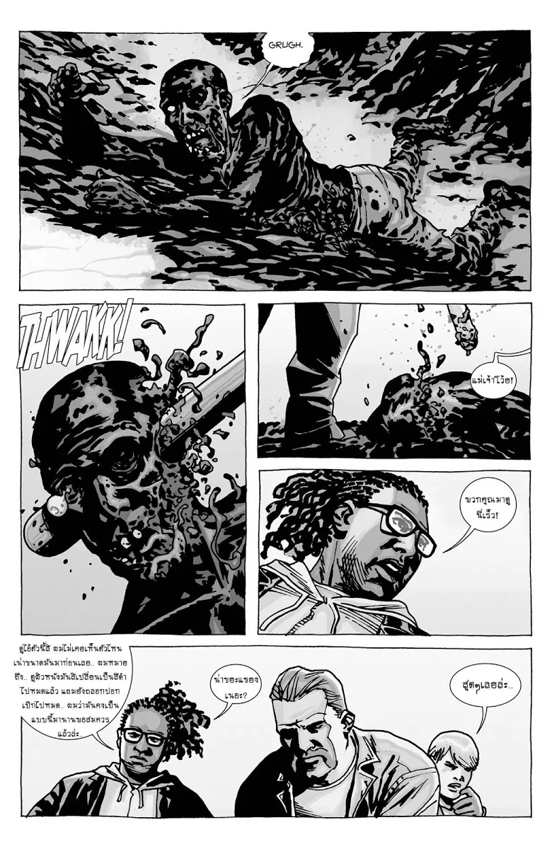 The Walking Dead - หน้า 15